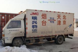 供应【烟台到天津货运】烟台到天津物流烟台到天津专线物流公司_交通运输_世界工厂网中国产品信息库