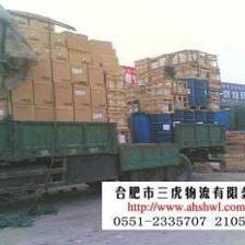 供应合肥至牡丹江物流专线/物流公司/货运运输_交通运输_世界工厂网中国产品信息库