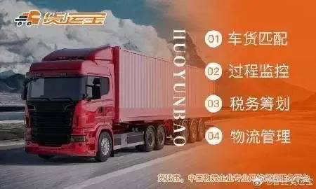 网络货运 物流的优势是什么