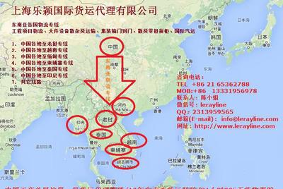 【老挝货运代理