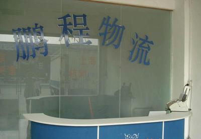 【东莞到镇江物流公司,东莞至镇江专线,东莞到镇江物流专线(图)】价格_厂家_图片